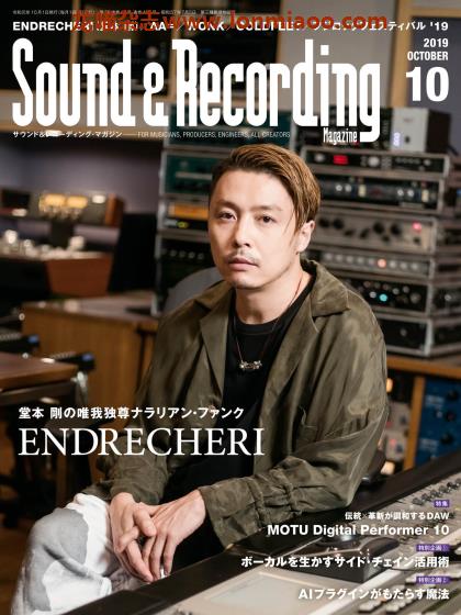 [日本版]Sound & Recording 音响录音音乐制作专业杂志PDF电子版 2019年10月刊